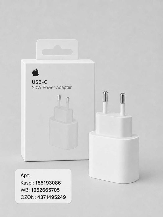 Адаптер питания USB-C 20W. Model A2347. EAC. Оригинал. Караганда