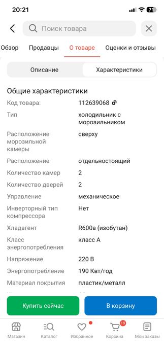 Прлдам холодильник не большой