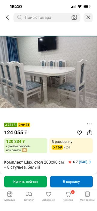 Стол со стульями