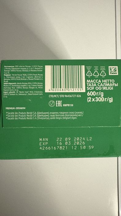 Nestogen детская молочная смесь