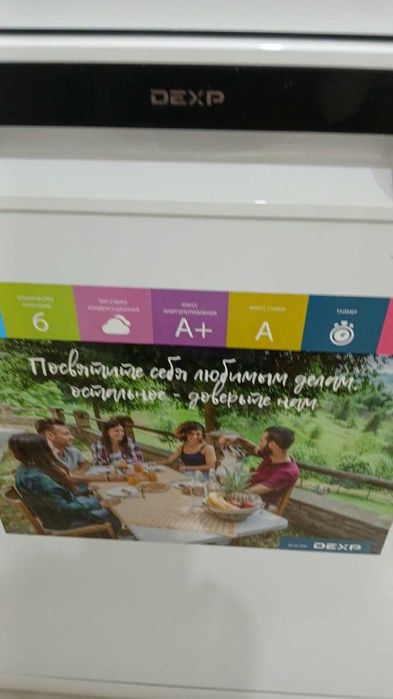 Посудомоечная машина новая