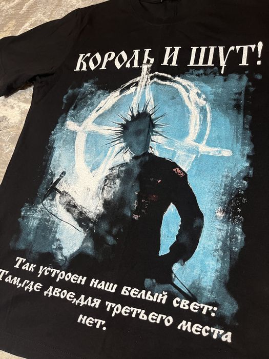 футболка Король и Шут