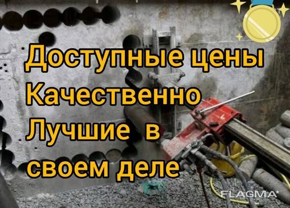 Алмазное бурение Проемы резка