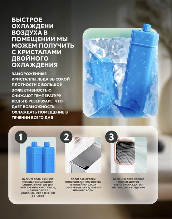 вентилятор холодного воздуха Ovation HFO3