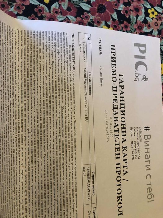 XIAOMI Vac Cleaner G20 Lite