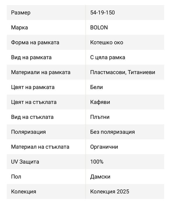 Слънчеви очила BOLON