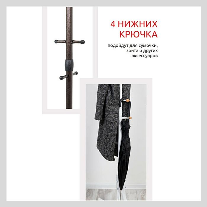 Вешалка для одежды Nika Comfort 4. Напольная вешалка, сделано в России