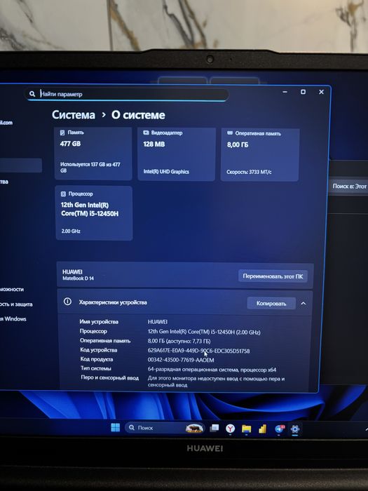 Срочно продам Huawei MateBook D14