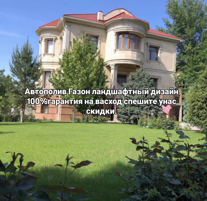 Газон Автопалив Ландшафтный дизайн