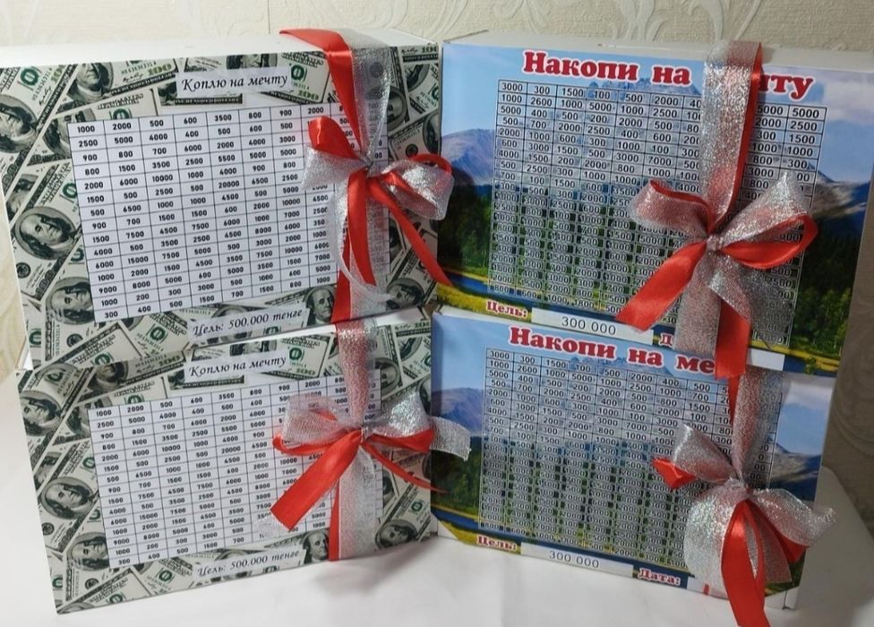 Копилки "Накопи на мечту"