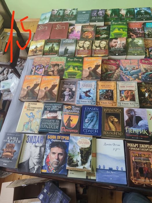 Фентъзи, фантастика и още нещо