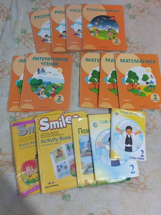 Учебники школьные 2класс