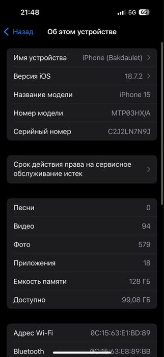 Айфон 15 сатылады/ Телефон сатылады