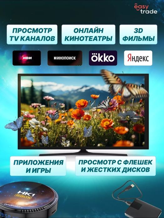‼️Смарт приставка.HK1 4/64GB android.Youtube+Бепул Каналлар+Кинолар.ф