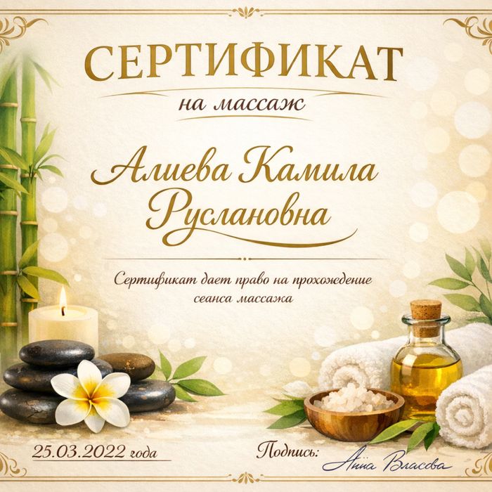 Массаж всех видов Астана