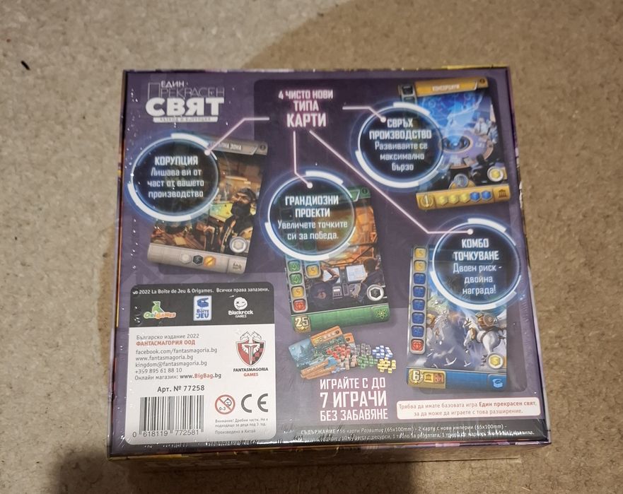 Настолна игра / Настолни игри