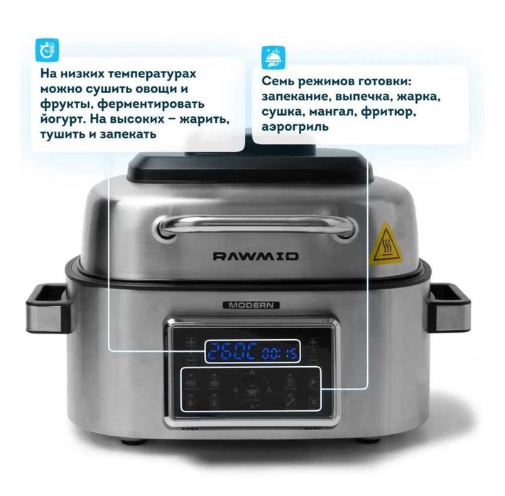 Аэрогриль Rawmid RMA-03 серебристый