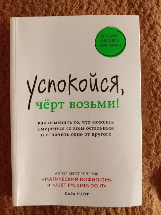 Познавательная книга по позитивной психологии