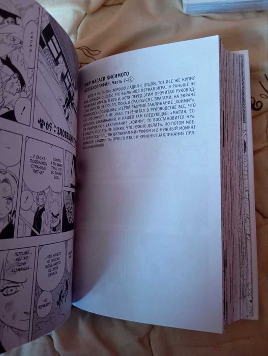 Манга в хорошем состоянии