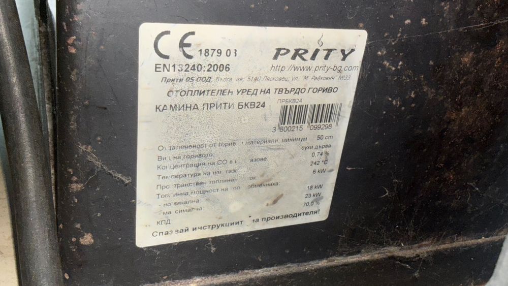 Камина с водна риза  PRITY BKV 24 (18–23 kW)