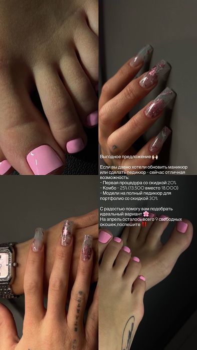 Красивые ногти без переплаты