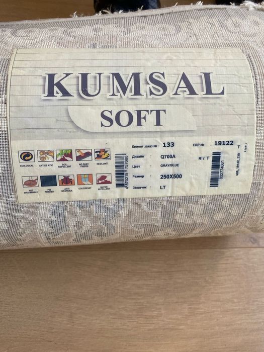 Ковер турецкий 2.5 * 5
