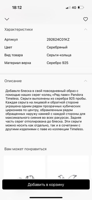 Девочки, оригинал Pandora серьги-кольца за 38000 всего!