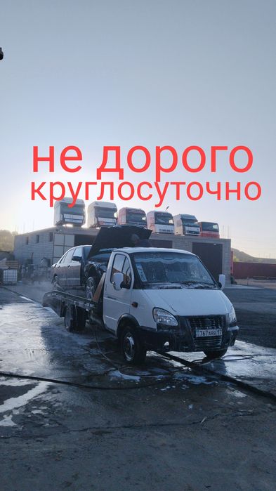 Эвакуатор услуги