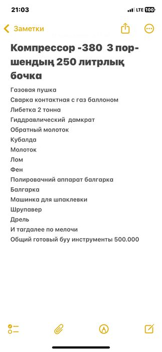 Воздушный Компрессор