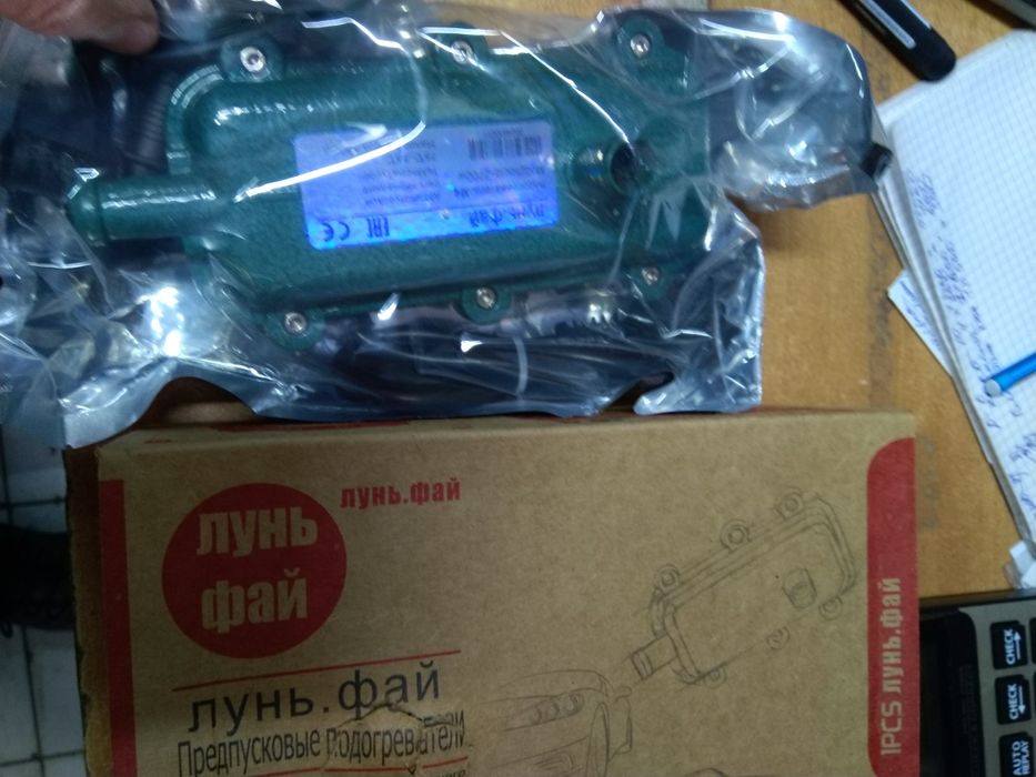 Подогрев тосола,антифриза