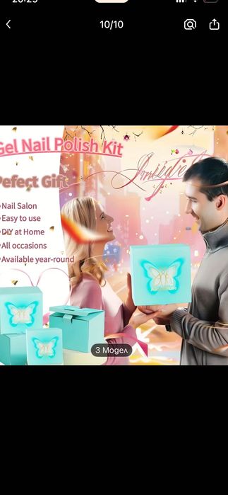 Комплект за домашен маникюр