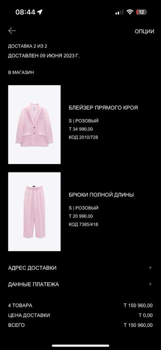Костюм Zara двойка