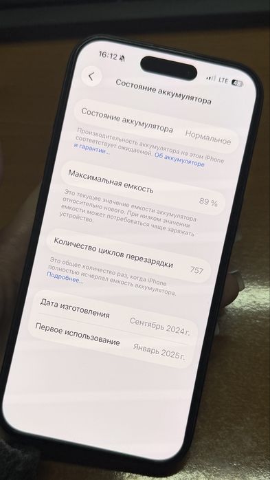 Продаю iPhone 16 128Гб