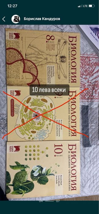 Учебници за различни класове