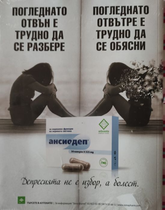 Списание Biograph, Биограф с Милен Цветков