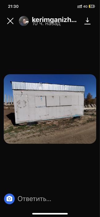 Аренда вагончиков