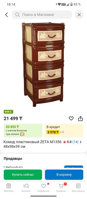Продам комод в идеальном состоянии