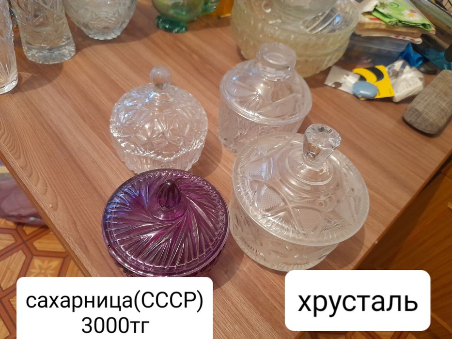 Продам Посуда СССР