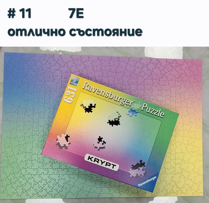 2 Пъзели ,1000 части