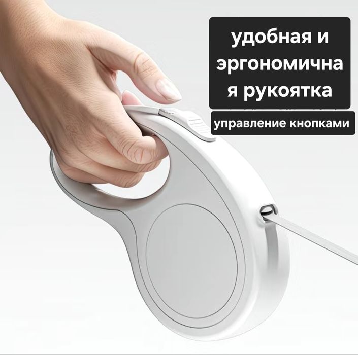 Рулетка поводок для собак