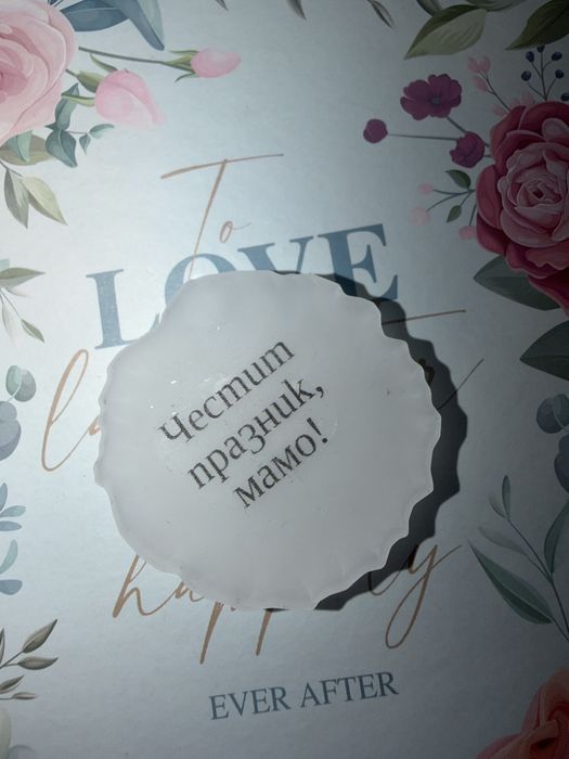 Ключодържател за 8 март