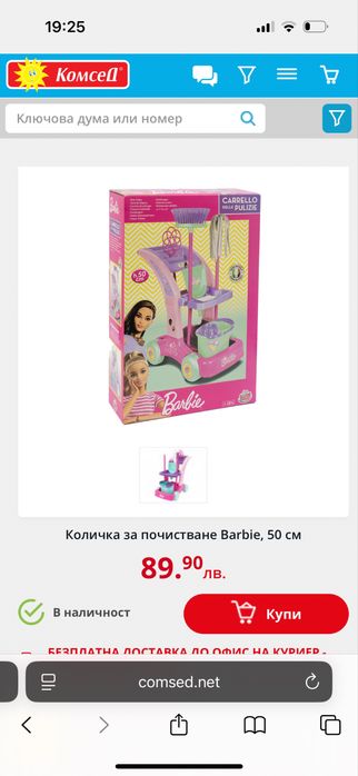 Детски  комплект за почистване Barbie