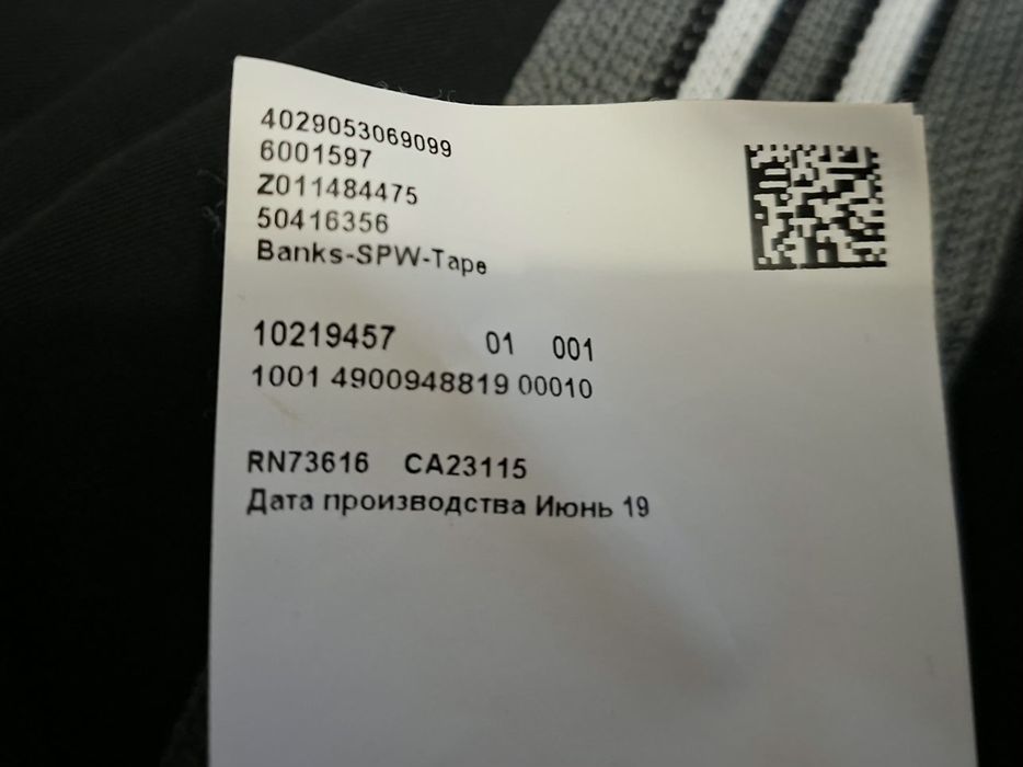 Boss-Ориг.долнище