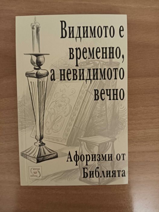 Книги различни жанрове