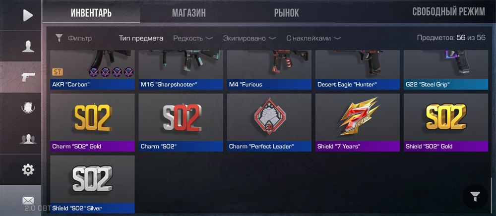 Обмен на акк стандофф 2