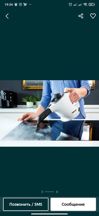 Пароочиститель Karcher