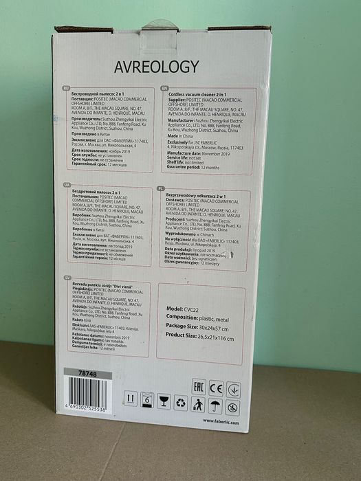 Пылесос беспроводной