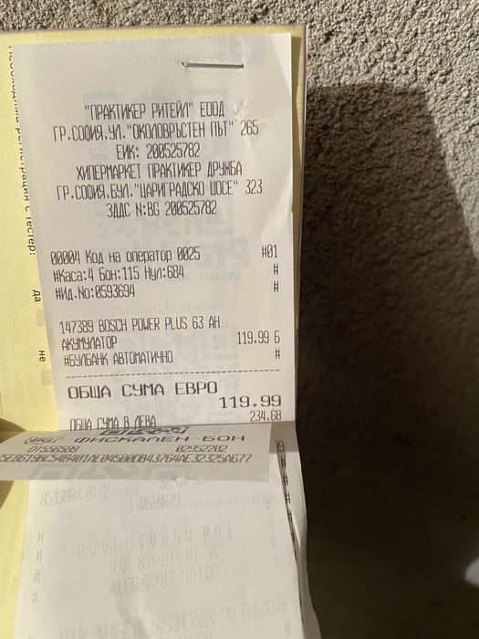 Акумулатор Bosch