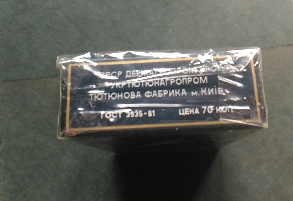 Anii 80, nou, sigilat