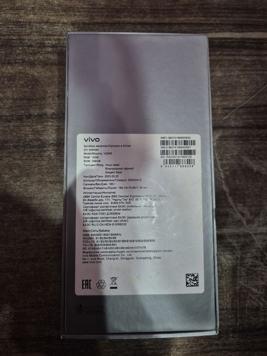 Vivo v27 есть торг